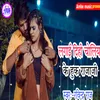 Lagai Dihi Choliya Ke Huk Rajajk Bhojpuri