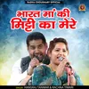 About Bharat Maa Ki Mitti Ka Mere Hindi Song