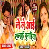 About Le Le Aai Lalki Chundariya BHOJPURI Song