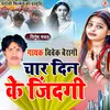 About Char Din Ke Zindagani Bhojpuri Song