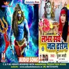 About Lover Sanghe Jal Dharem Song