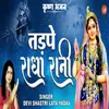 About Tadpe Radha Rani Song