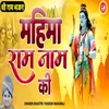 About Mahima Ram Naam Ki Song