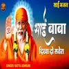 About Sai Baba Dikha Do Savera Song