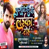 About Kushinagar Ke Laika Toi Bhojpuri Song