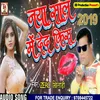 Naya Sal Me De Da Kiss bhojpuri