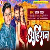 About Ahiran bhojpuri Song