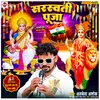 Saraswati Puja Bhojpuri