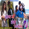 About Hath Me Leke Mobile Song