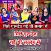 Mile Gurudev Gayi Thi Satsang Mein Hindi