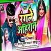 About Rangle Ahiran Bhojpuri Song