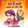 About Jab Ho Jala Saiya Ke Gire Gire Bhojpuri Song