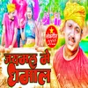 About Jaymal Me Dhamal Bhojpuri song 2022 Song