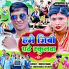 Hame Jibo Padhe Schoolwa Khortha