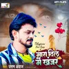 About Mara Dil Me Khanjar Hindi Sad Song Song