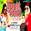 About Chumma Lele Ba Hau Me Bhojpuri Song