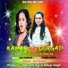 About Kamar Kar Durgati Bhojpuri Song