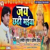 About Jay Chhathi Maiya maithili Song