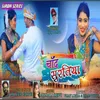 About Chand Suritya Nagpuri Song