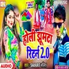 Holi Jhumta Ritarn 2 0 Bhojpuri Holi Song