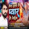 Tora Dusra Se Pyar Ho Gail Bhojpuri