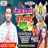 About Jija Devghar Se Le Aiha Bala Song