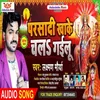 About Parsadi Khake Chala Gailu Song