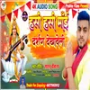 About Hansi Hansi Mai Darshan Dekhaveli Bhojpuri Song