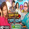 About Chumma Dele Udhar Rahali Bhojpuri Song