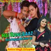 About Hai Rangbaaz Rifle Dhodhi Mein Bhok Deb Bhojpuri Song