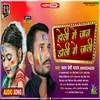 About Holi Me Jaan Doli Me Jaali Bhojpuri Song