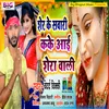 About Sher Ke Sawari Kake Aai Sherawali Bhojpuri Song