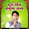 Guru Bin Manushy Janm Hindi