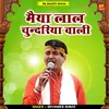 About Maiya Lal Chunariya Wali Hindi Song