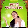About Rakh Do Daya Ka Hath Hindi Song