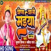 Veena Wali Maiya Bhojpuri