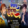 About Nepal Hadasa Bhojpuri Song