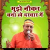 About Mujhe Naukar Bana Le Daravar Me Hindi Song