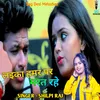 About Laika Hamar Pe Marat Rahe Bhojpuri Song