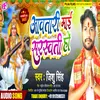 Aawatari Mai Sarswati Ho Bhakti Song