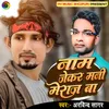 About Name Jekar Mani Meraj Ba Song