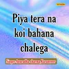 About Piya Tera Na Koi Bahana Chalega Song