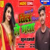 About Kamar Ke Til Dil Le Gaya Bhojpuri Song