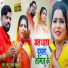 About Jal Dharab Pehla Somar Ke Song