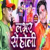 About Labhar Se Holi Song