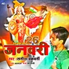 About 26 January BHOJPURI Song