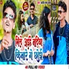 About Mile Aihe Nadiya Ke Nai Chhodi Ga Chhodi Song