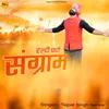 About Haldi Ghati Sangram Rajasthani Song