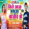 Mile Aaja Bhabhua Bajar Me Bhojpuri Song 2022