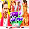 About Jhajha Se Chunar Laybo Bhojpuri Song